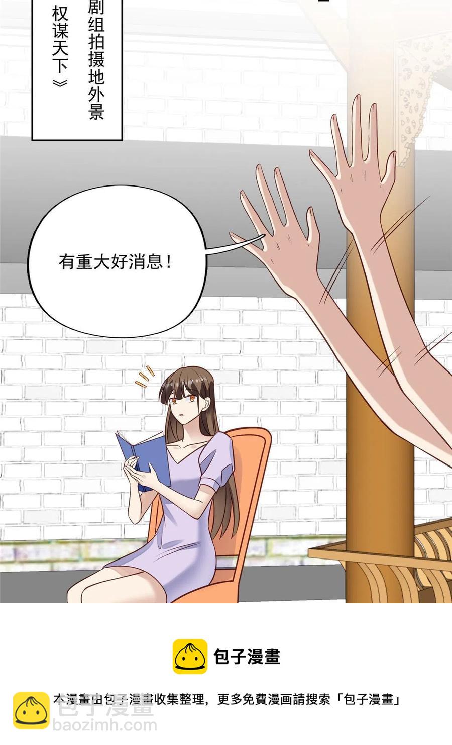 98 娱乐圈丑闻(1/2)-第100话