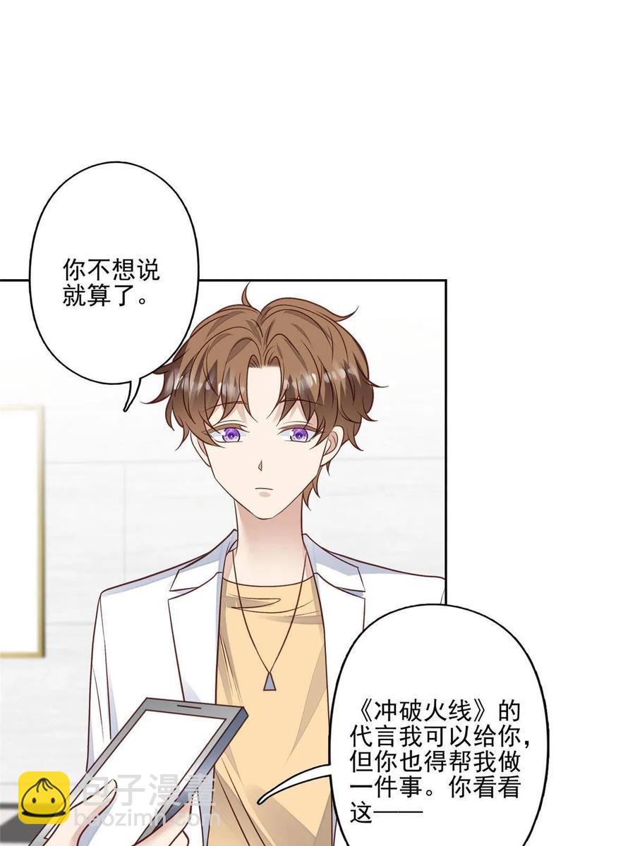 98 娱乐圈丑闻(1/2)-第100话