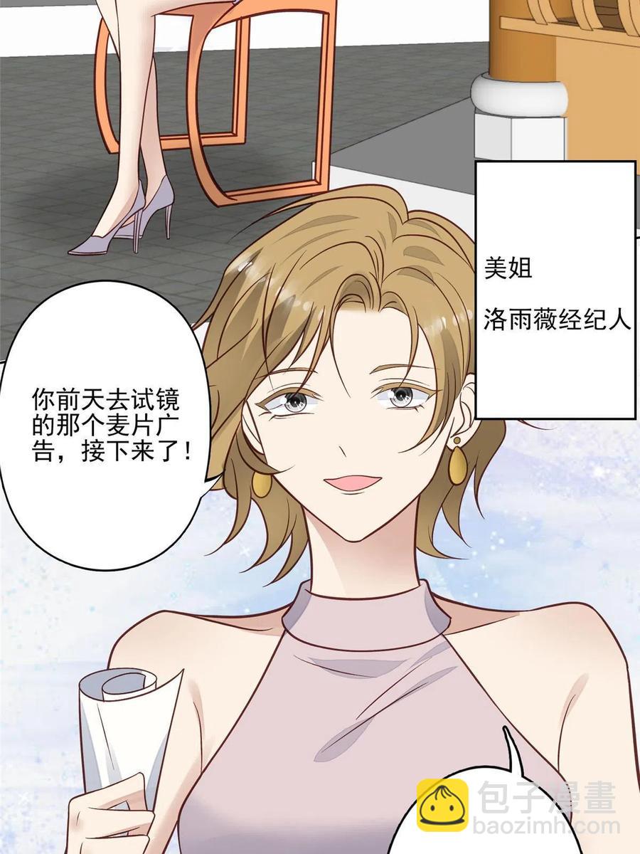 98 娱乐圈丑闻(1/2)-第100话