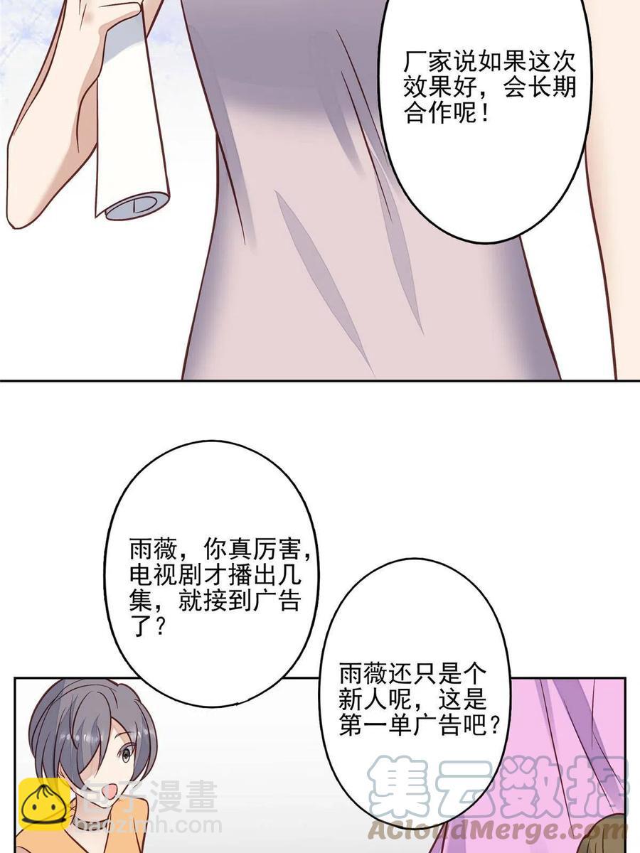 98 娱乐圈丑闻(1/2)-第100话