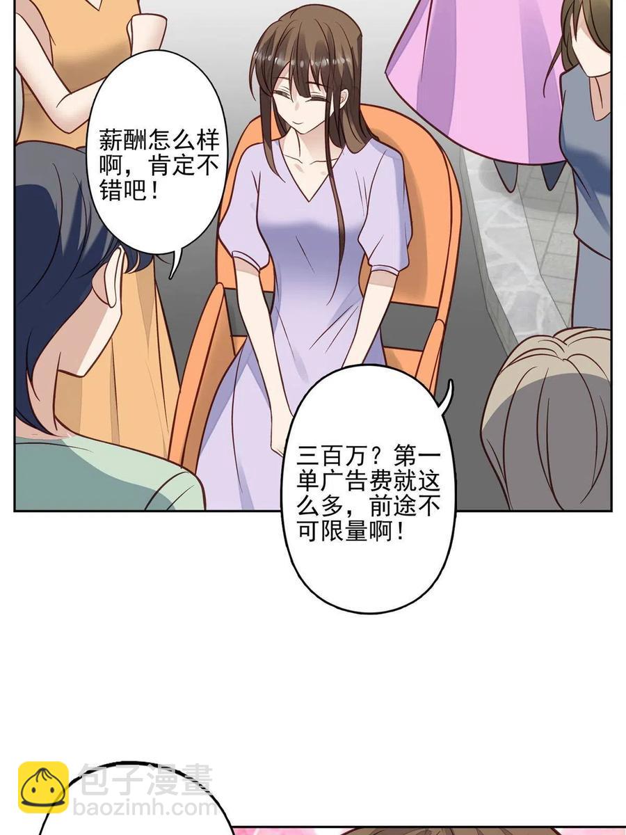 98 娱乐圈丑闻(1/2)-第100话