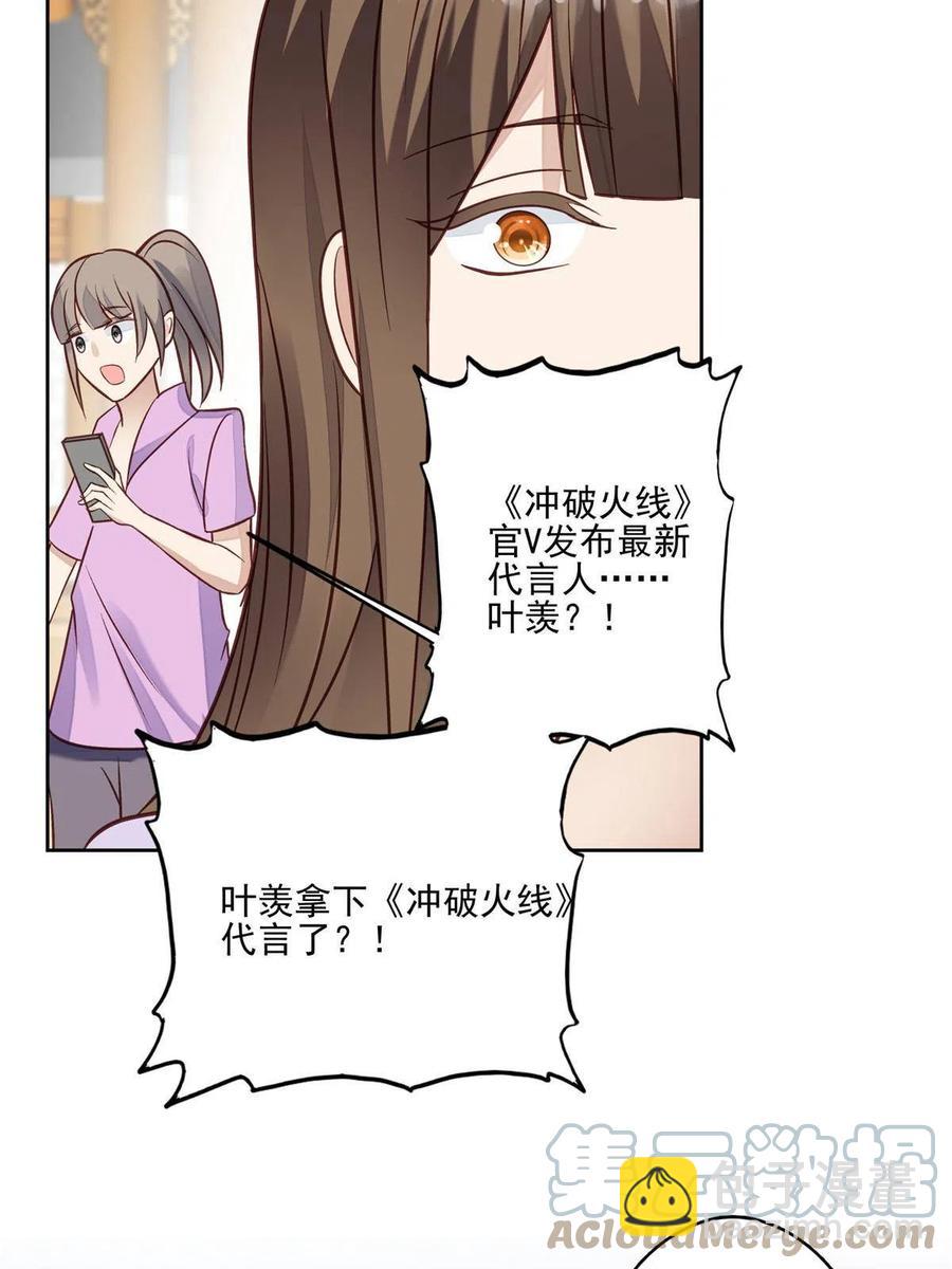 98 娱乐圈丑闻(1/2)-第100话