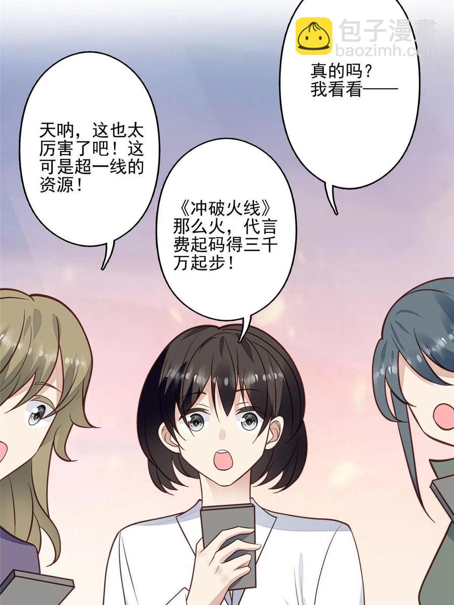 98 娱乐圈丑闻(1/2)-第100话