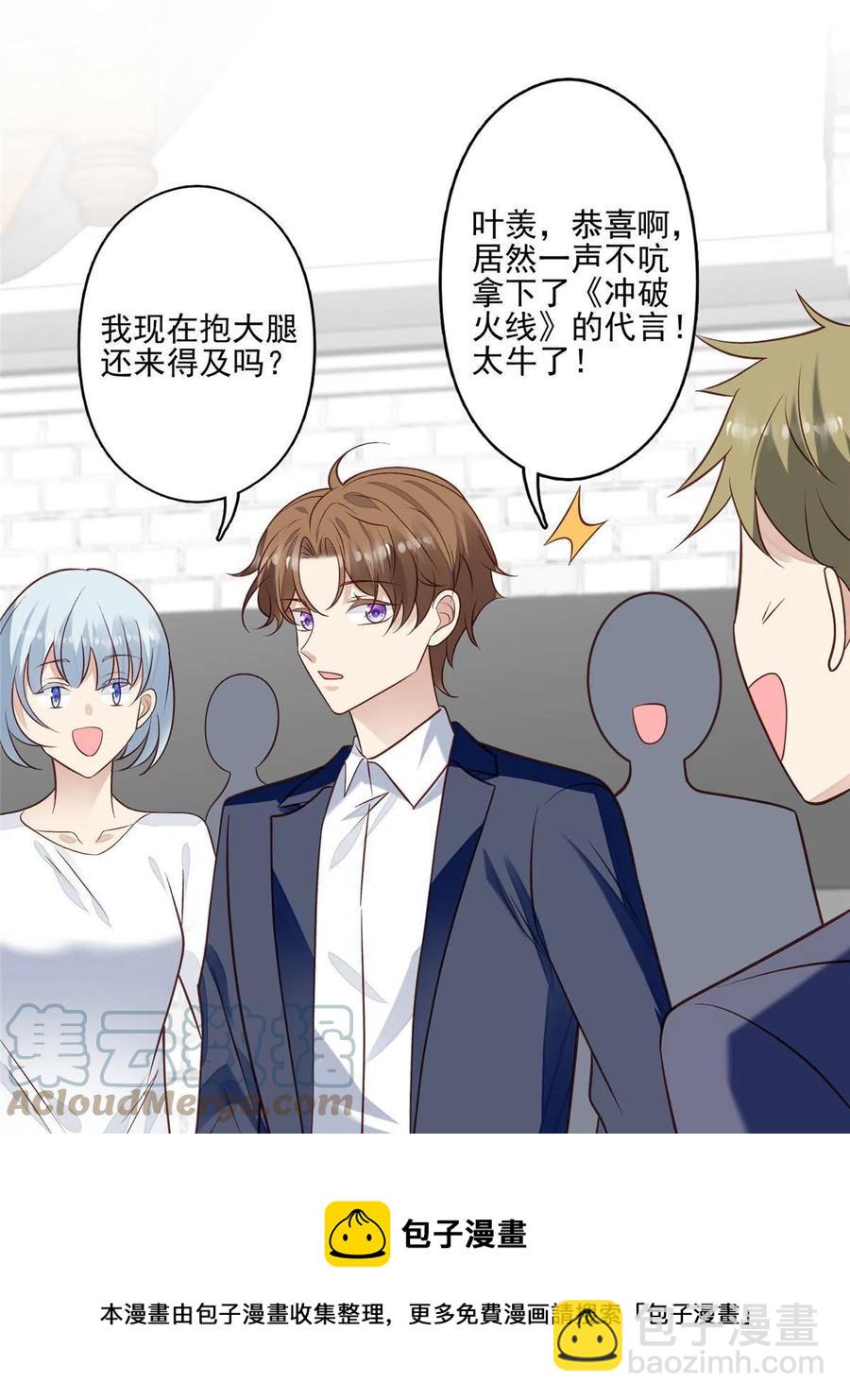 98 娱乐圈丑闻(1/2)-第100话