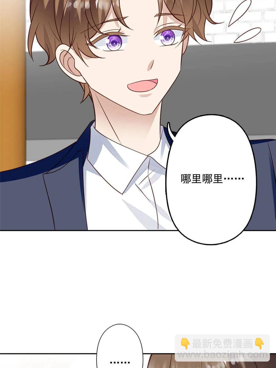 98 娱乐圈丑闻(1/2)-第100话