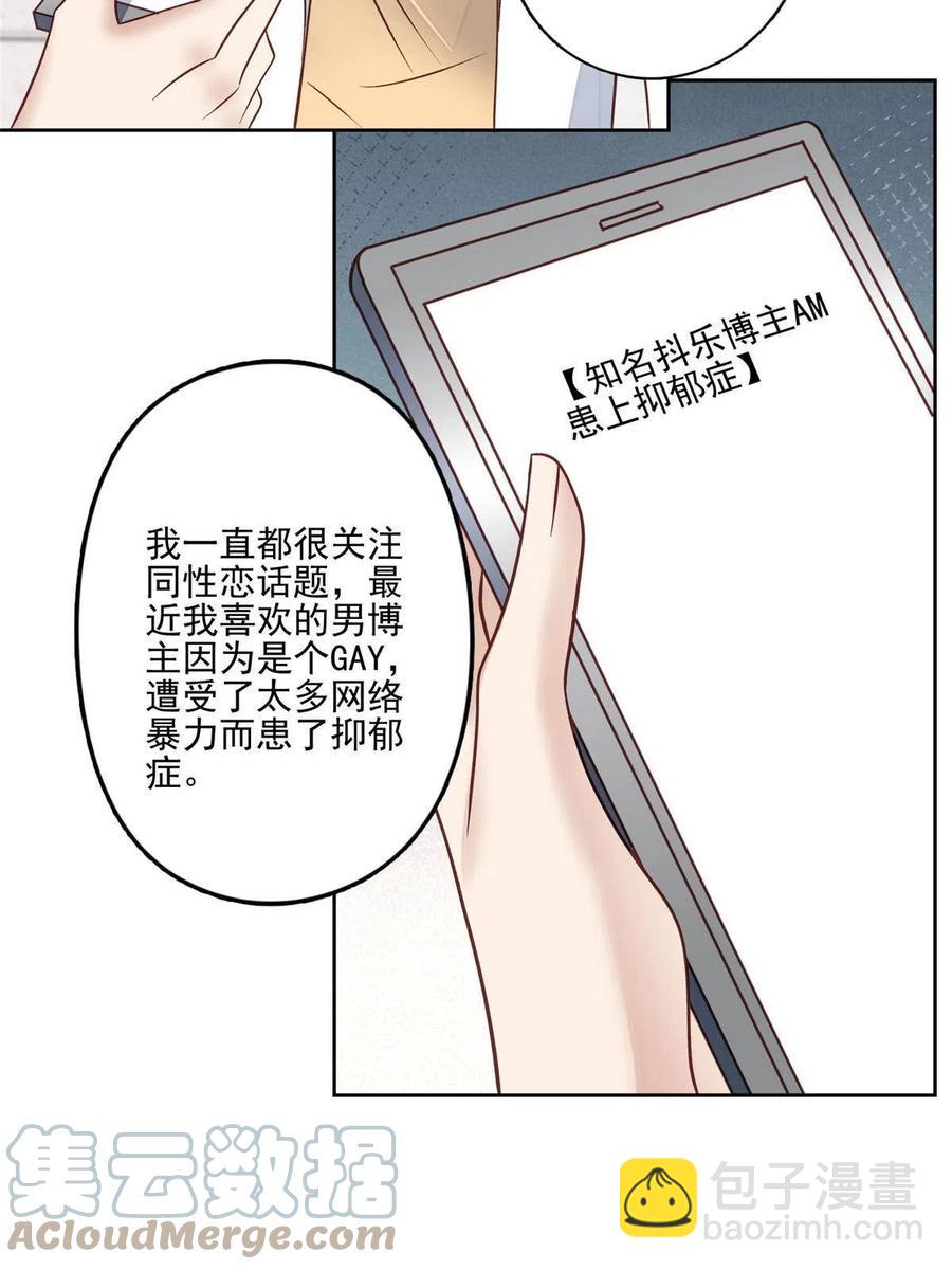 98 娱乐圈丑闻(1/2)-第100话