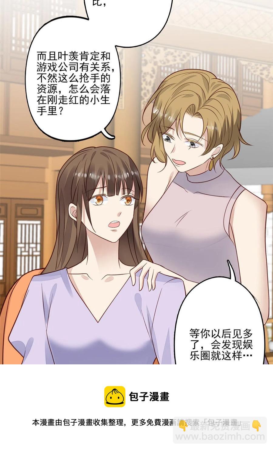 98 娱乐圈丑闻(1/2)-第100话