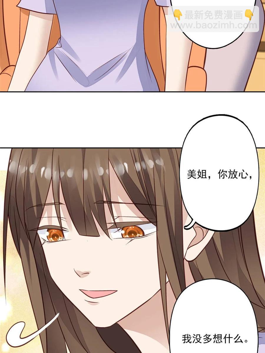 98 娱乐圈丑闻(1/2)-第100话