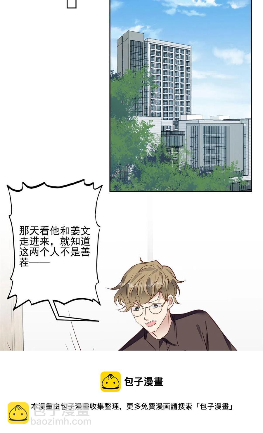 98 娱乐圈丑闻(1/2)-第100话