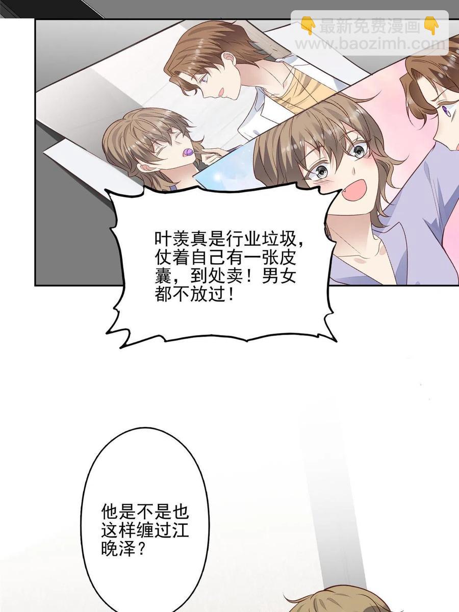 98 娱乐圈丑闻(1/2)-第100话