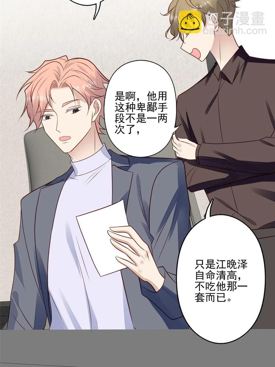 98 娱乐圈丑闻(1/2)-第100话