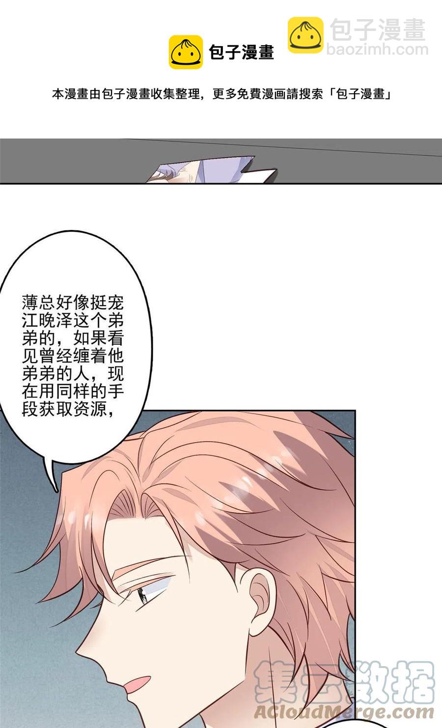 98 娱乐圈丑闻(1/2)-第100话