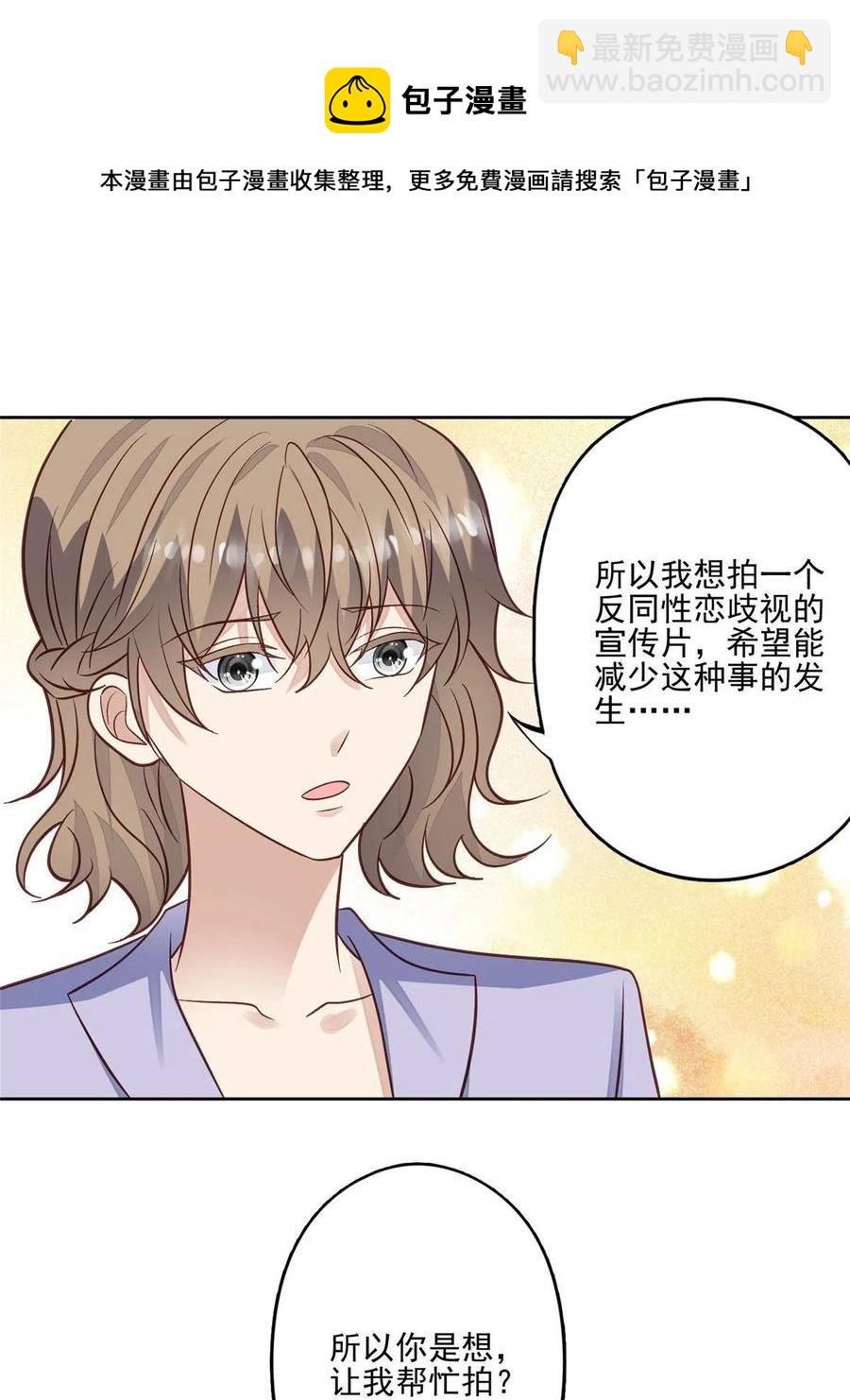 98 娱乐圈丑闻(1/2)-第100话