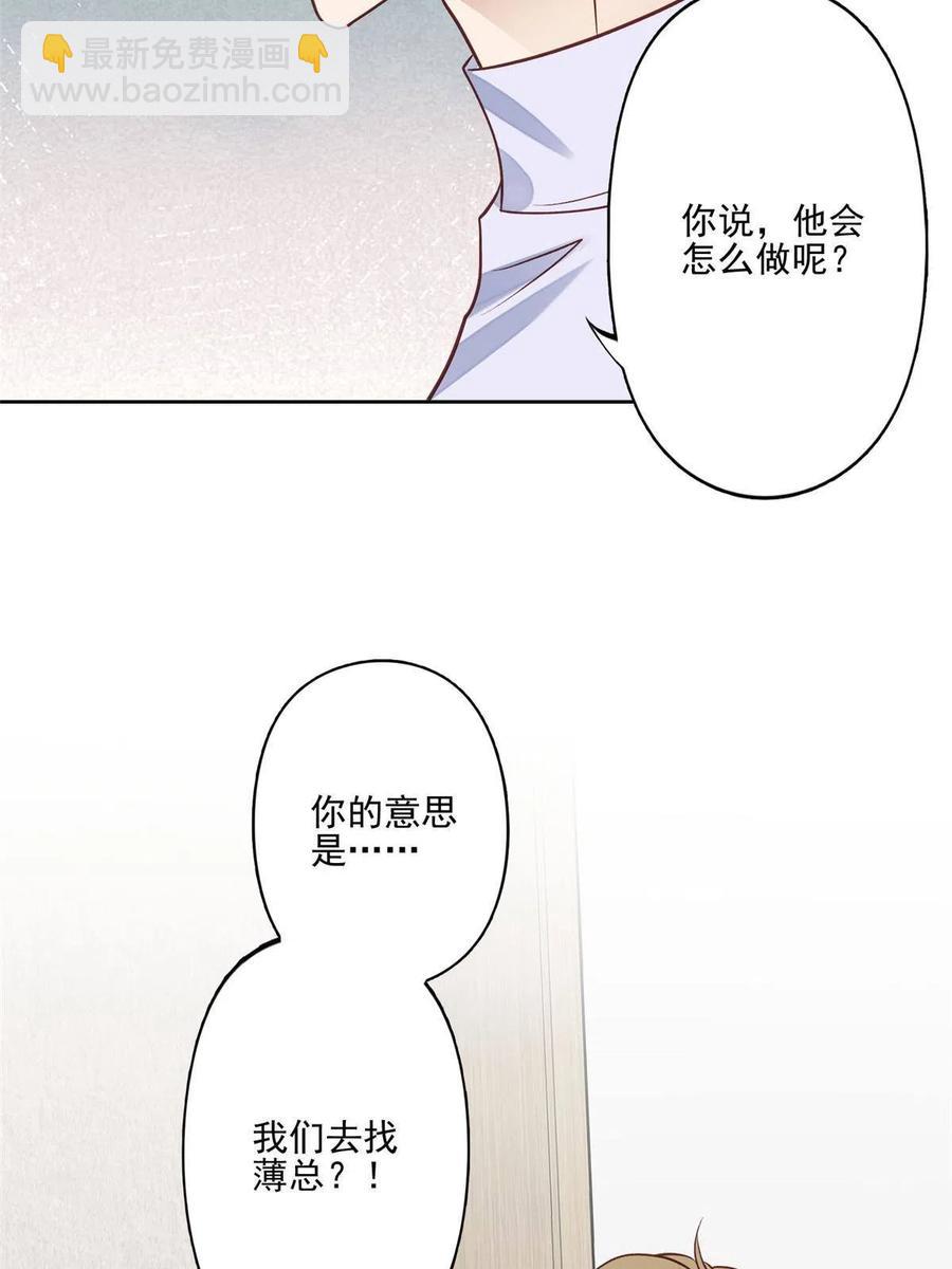 98 娱乐圈丑闻(1/2)-第100话