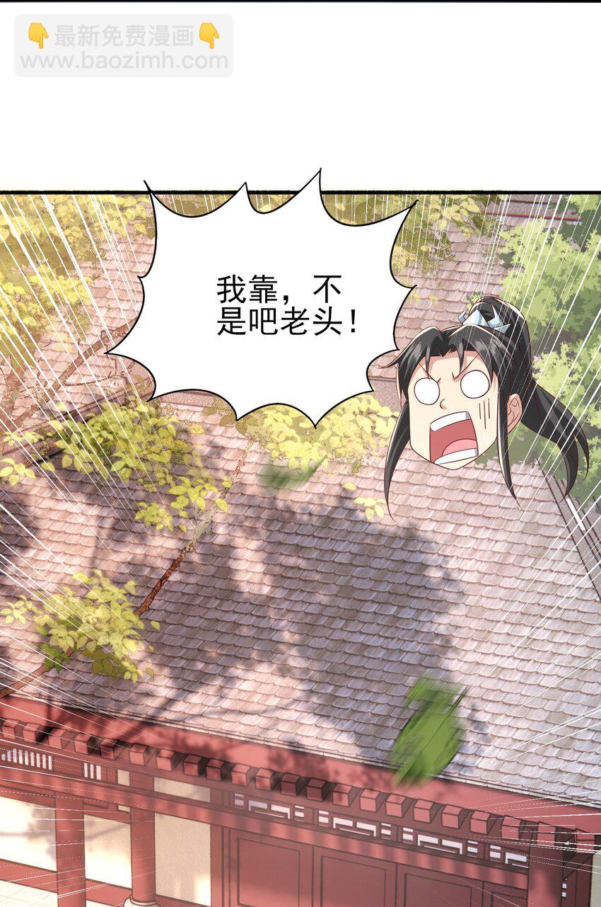 1 授徒返利系统！-第2话