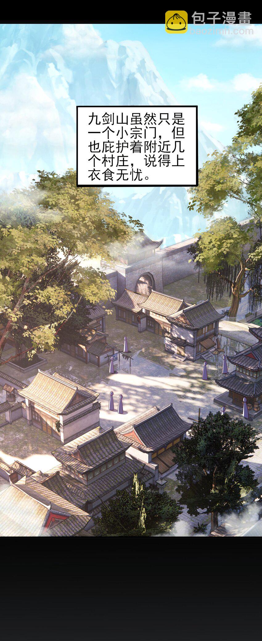 1 授徒返利系统！-第2话