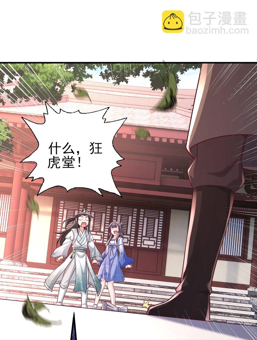 1 授徒返利系统！-第2话