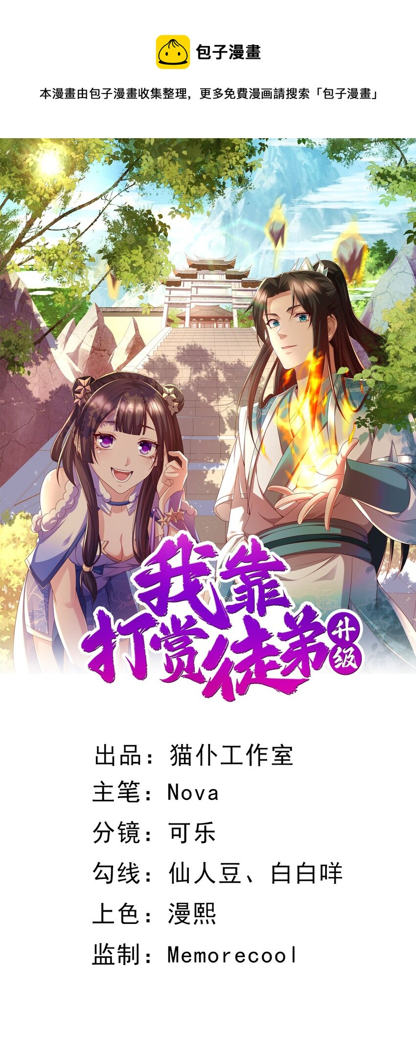 13 玄阶丹药！-第14话