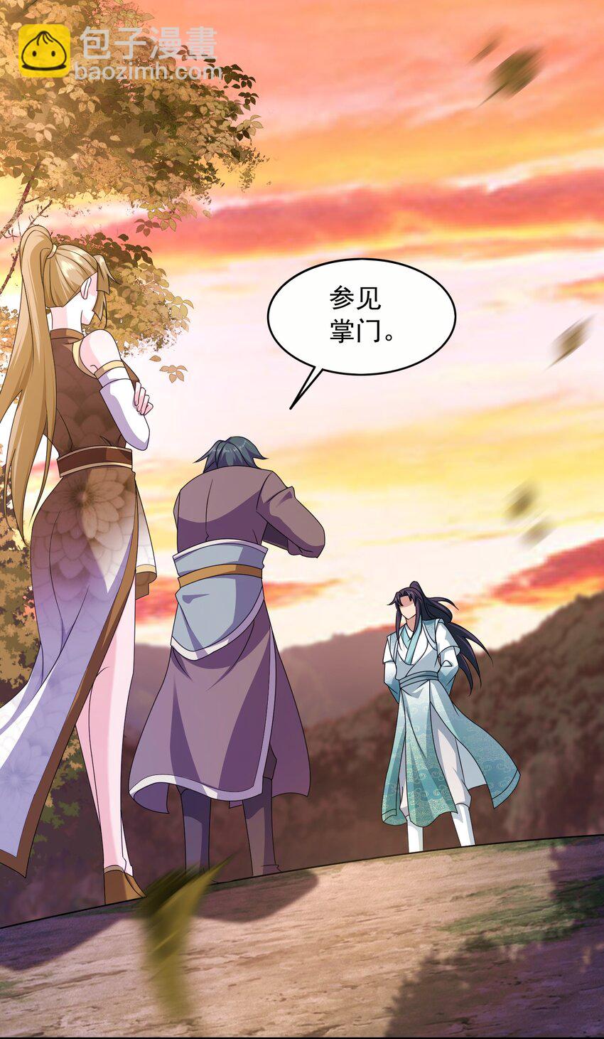 13 玄阶丹药！-第14话