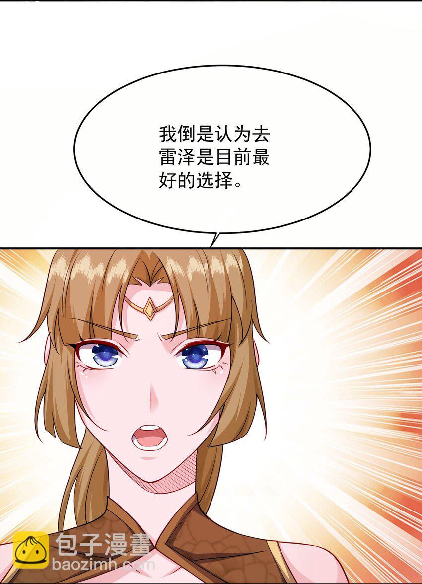 13 玄阶丹药！-第14话