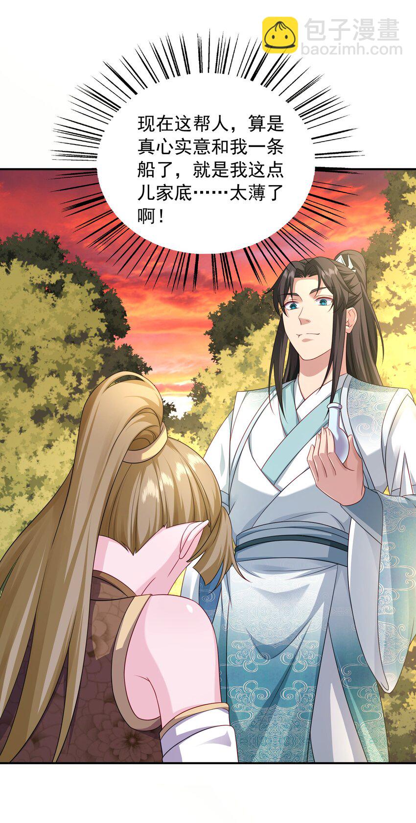 13 玄阶丹药！-第14话