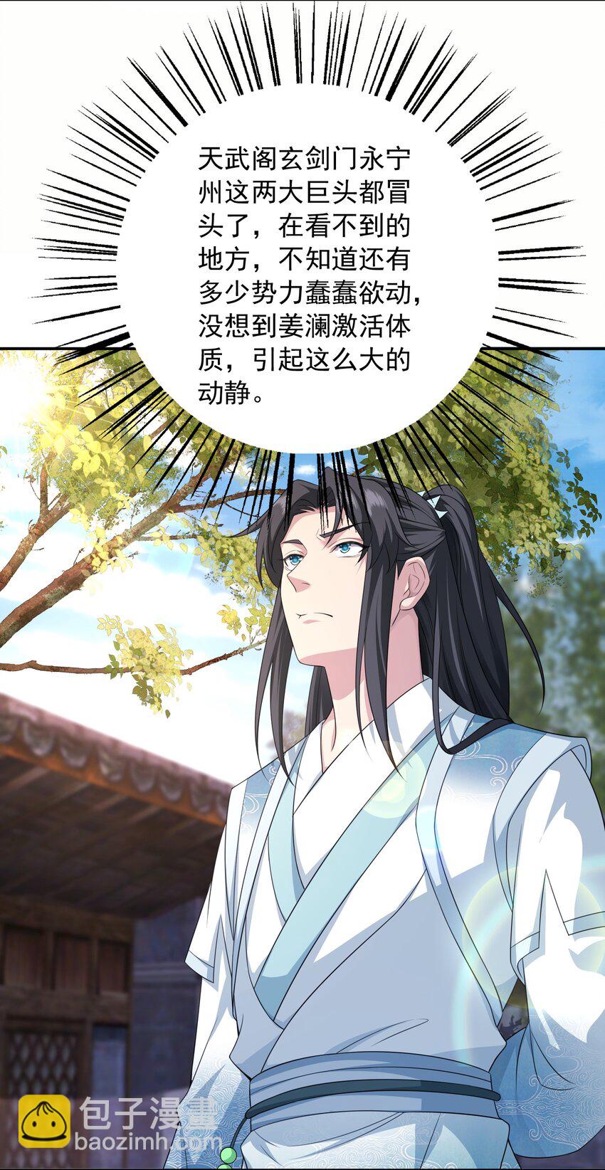13 玄阶丹药！-第14话
