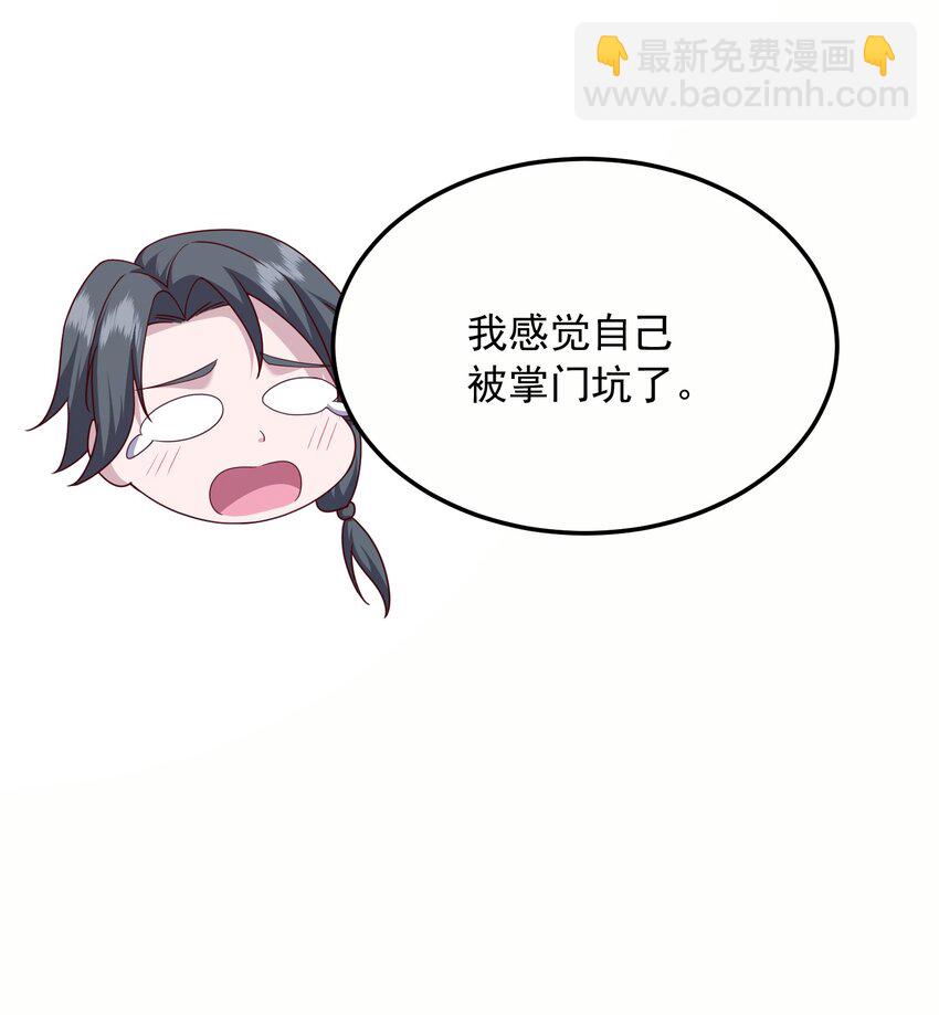 15 返还两千万灵石！-第16话
