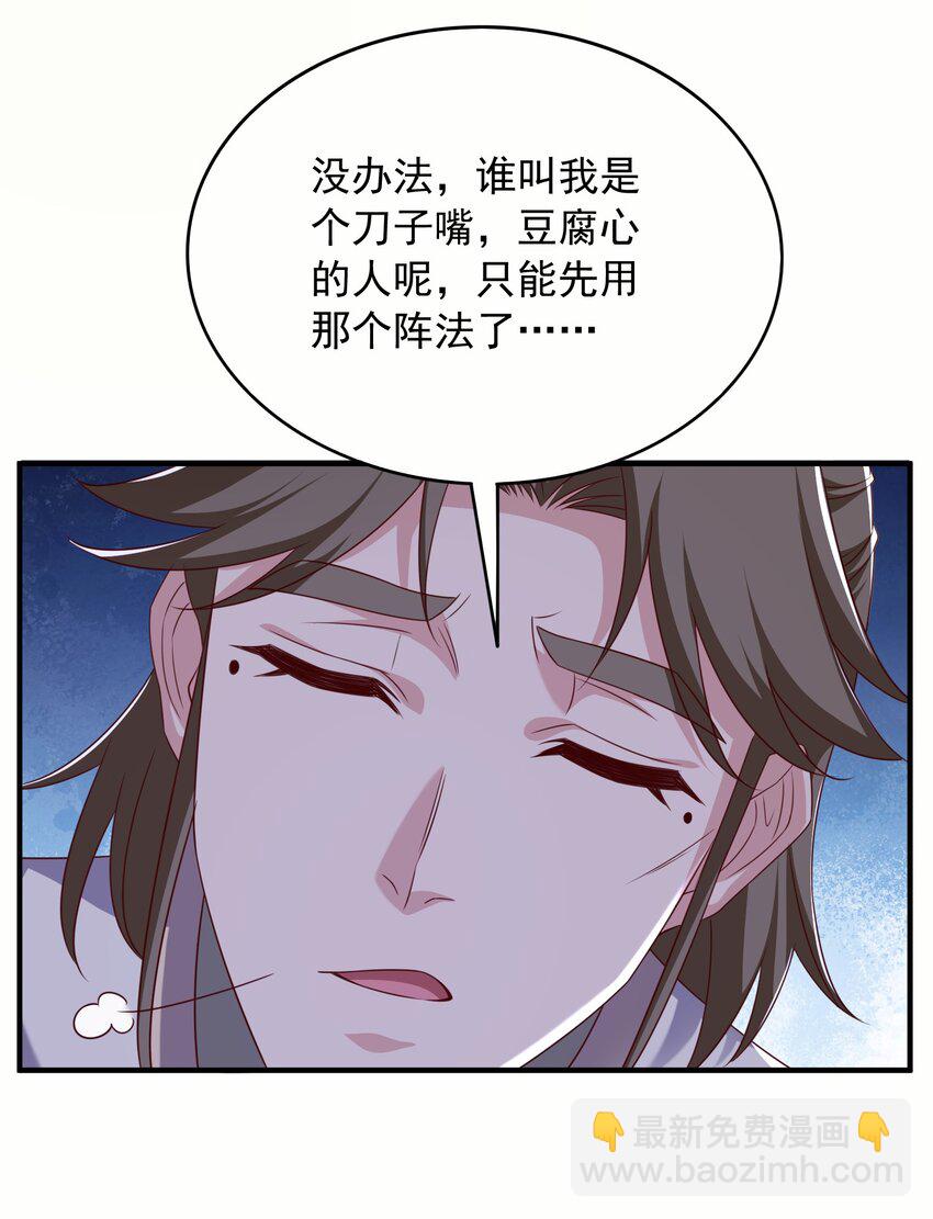23 通缉-第24话