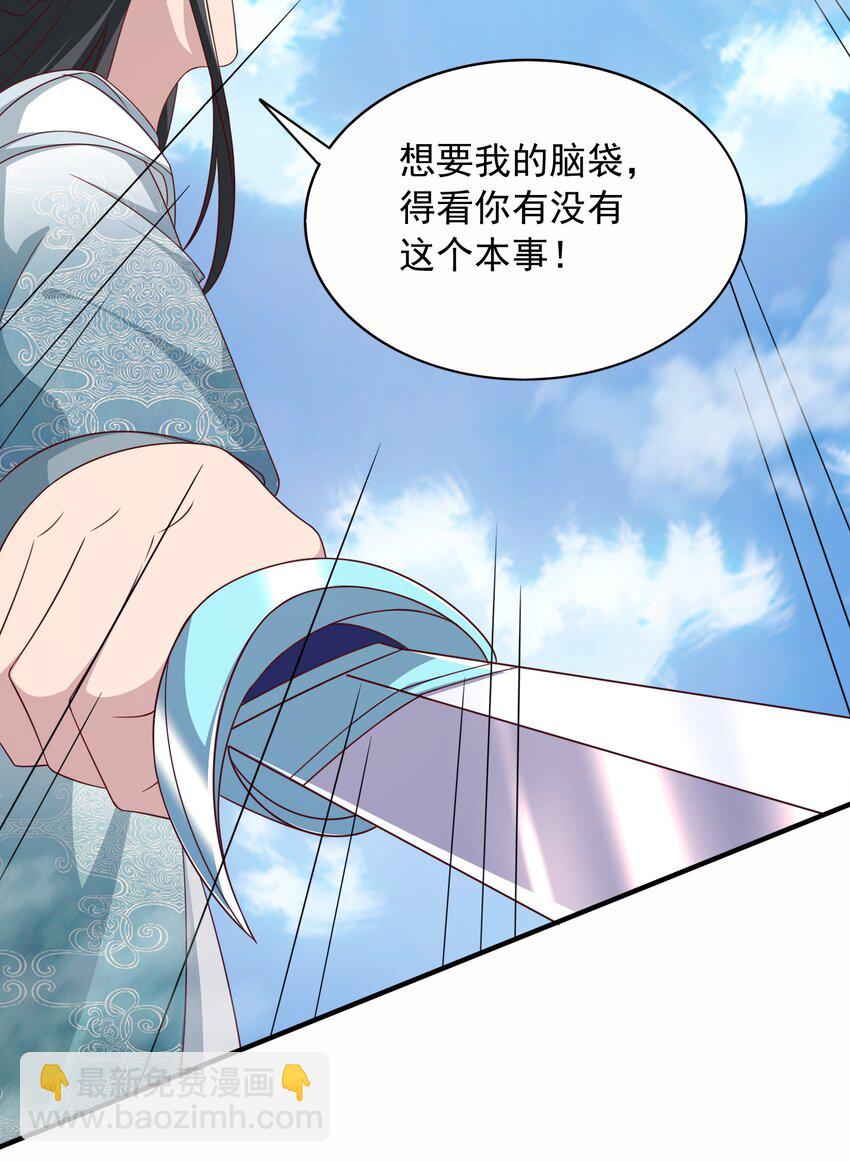 25 我还没发力呢！-第26话