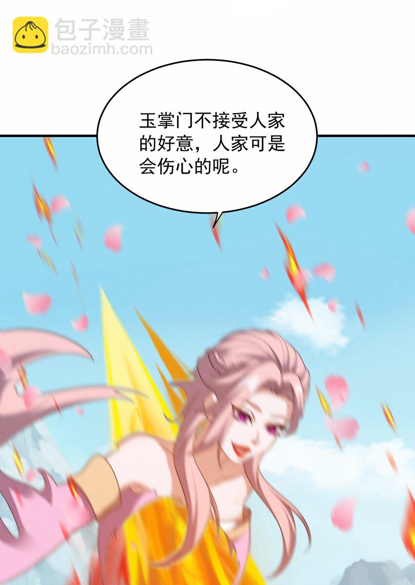27 精纯剑意-第28话