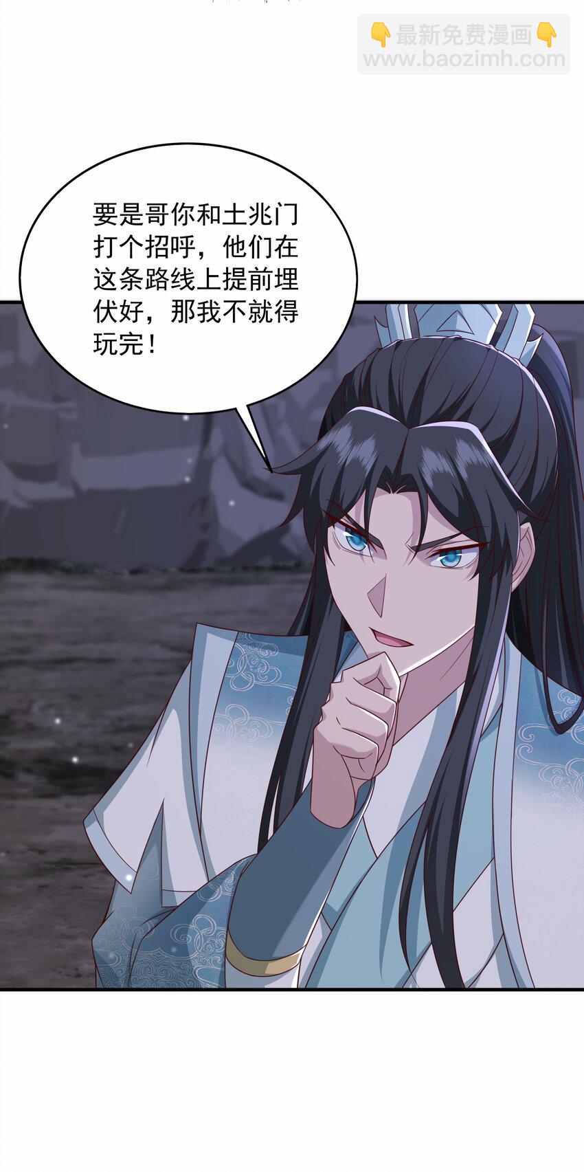 29 土兆门结构图-第30话