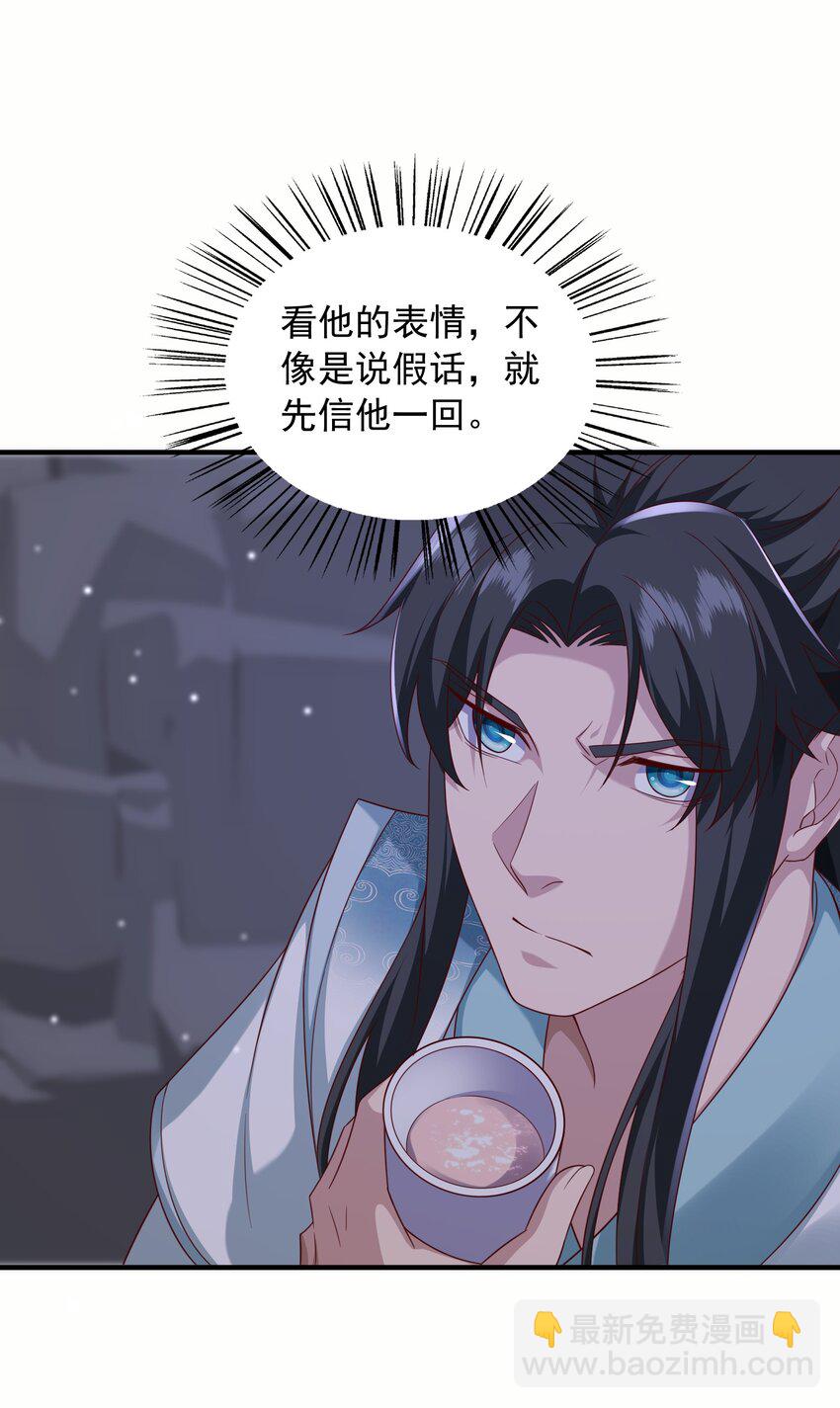29 土兆门结构图-第30话
