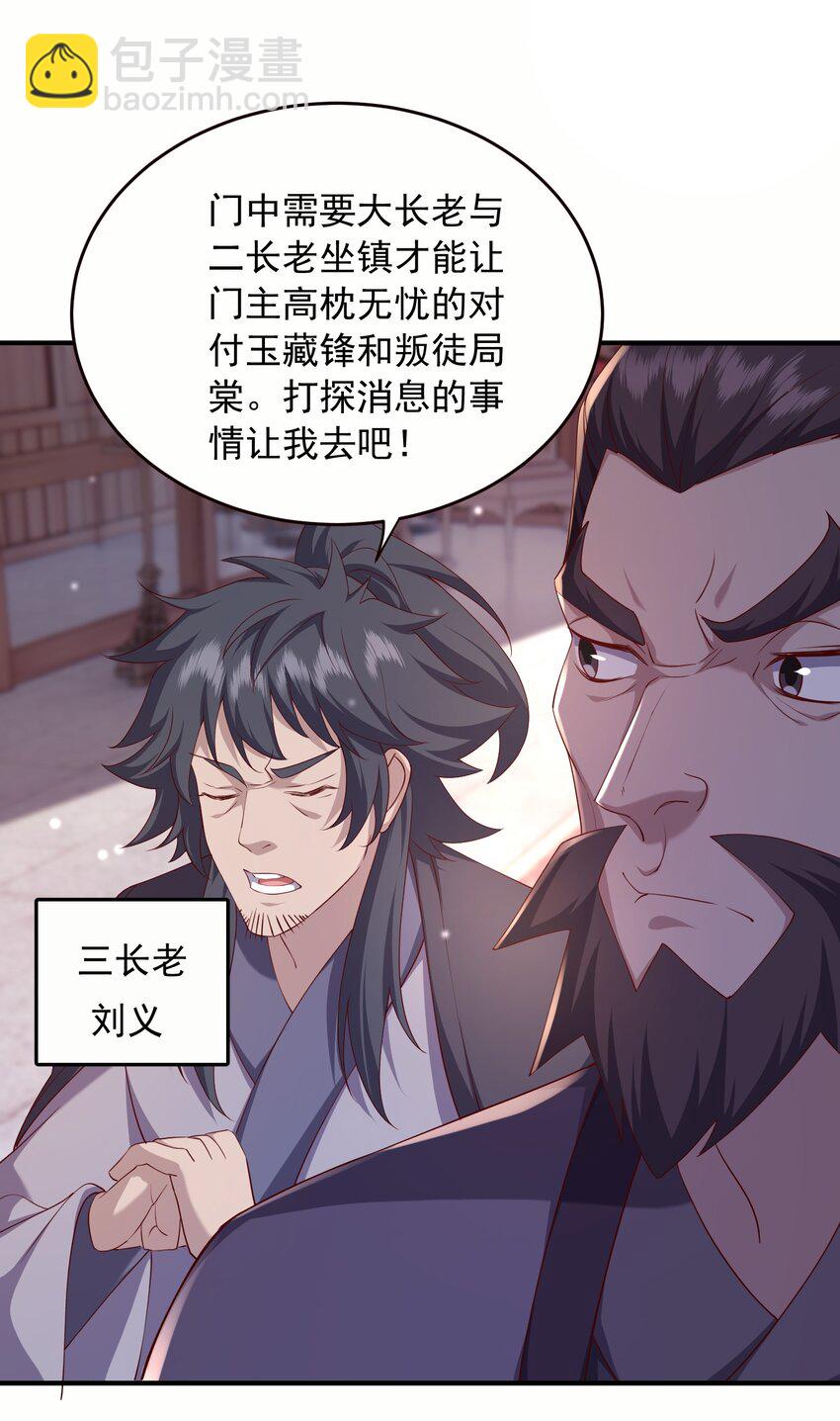 29 土兆门结构图-第30话