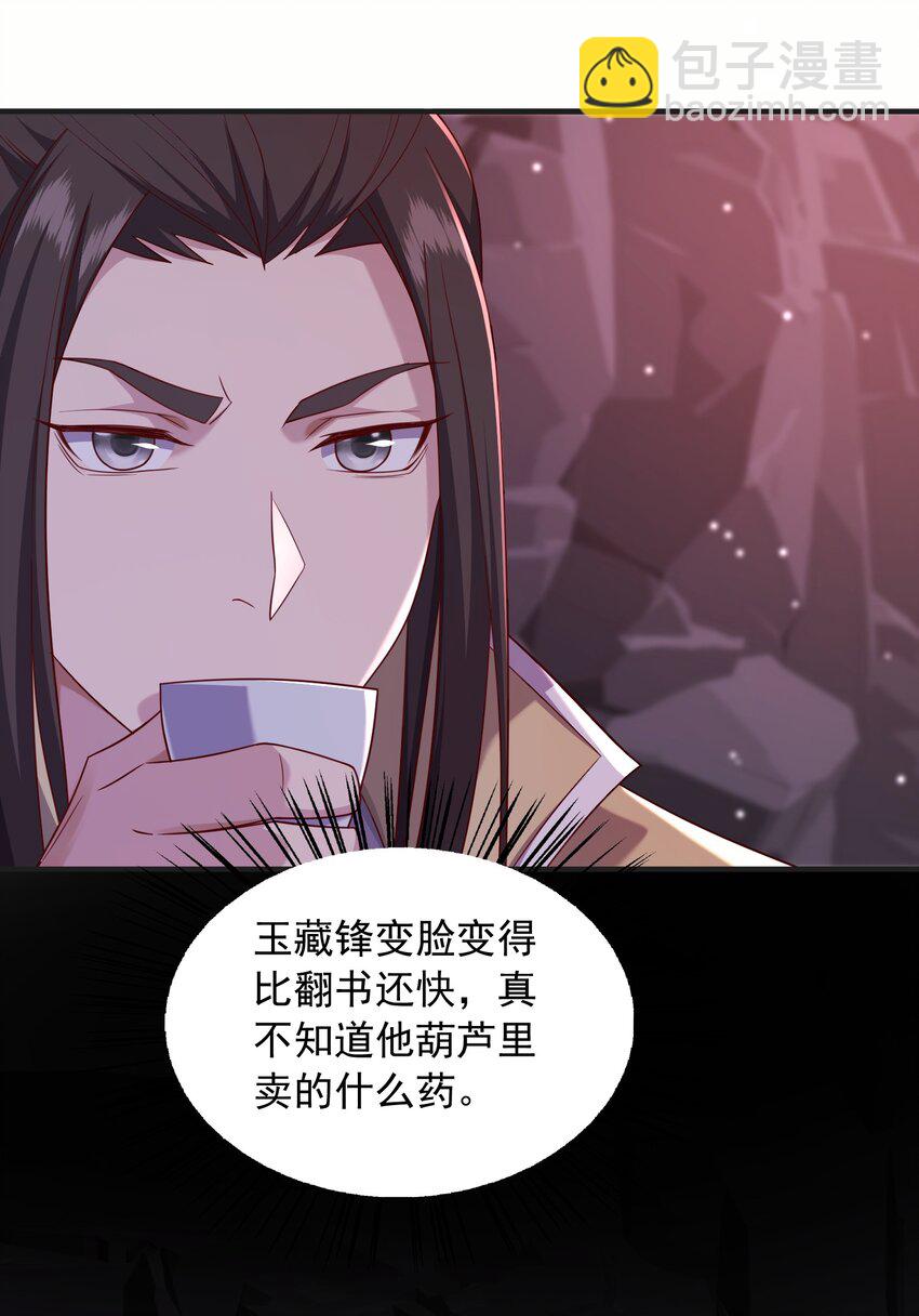 29 土兆门结构图-第30话