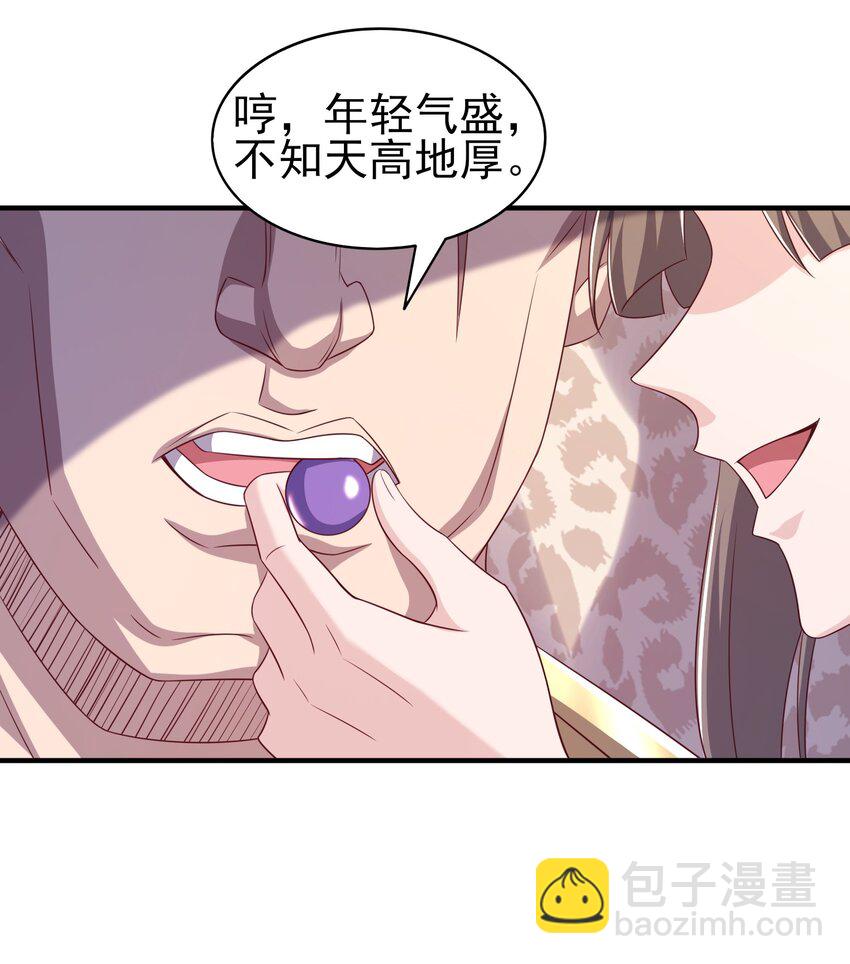 3 挑战狂虎堂-第4话