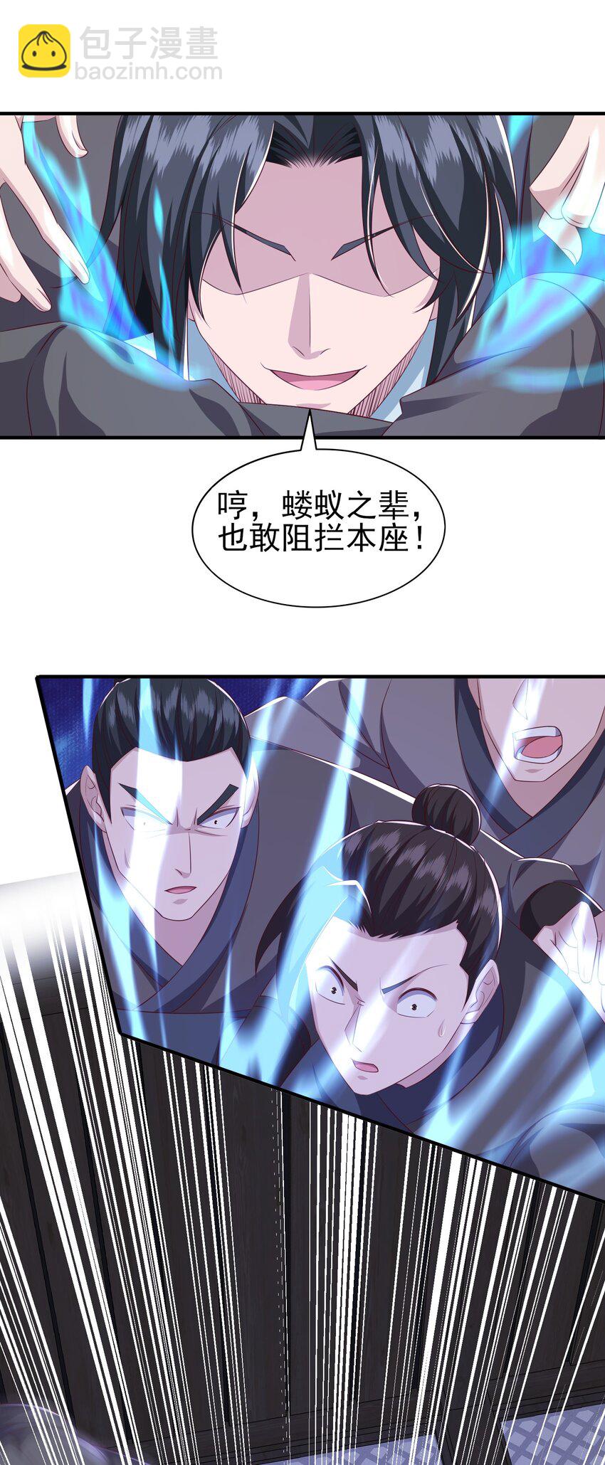 3 挑战狂虎堂-第4话