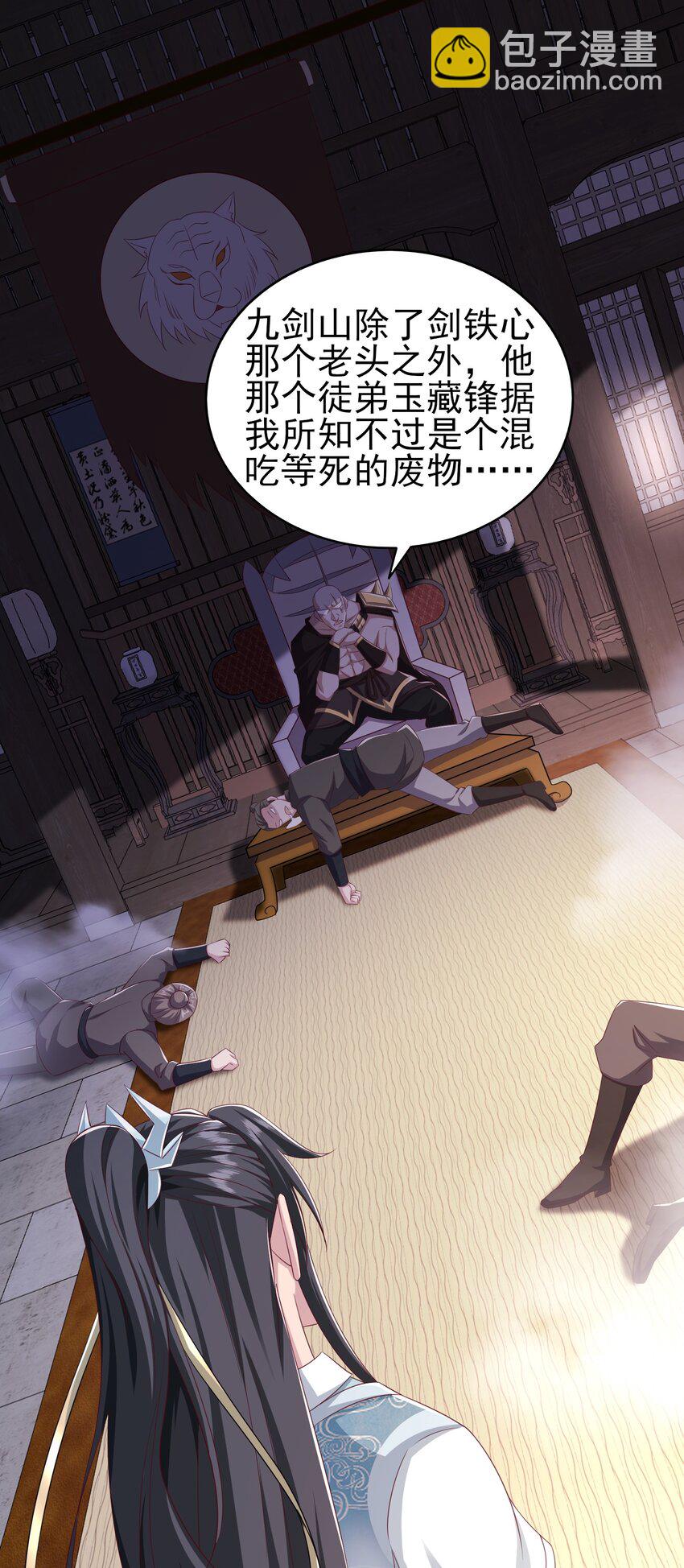 3 挑战狂虎堂-第4话
