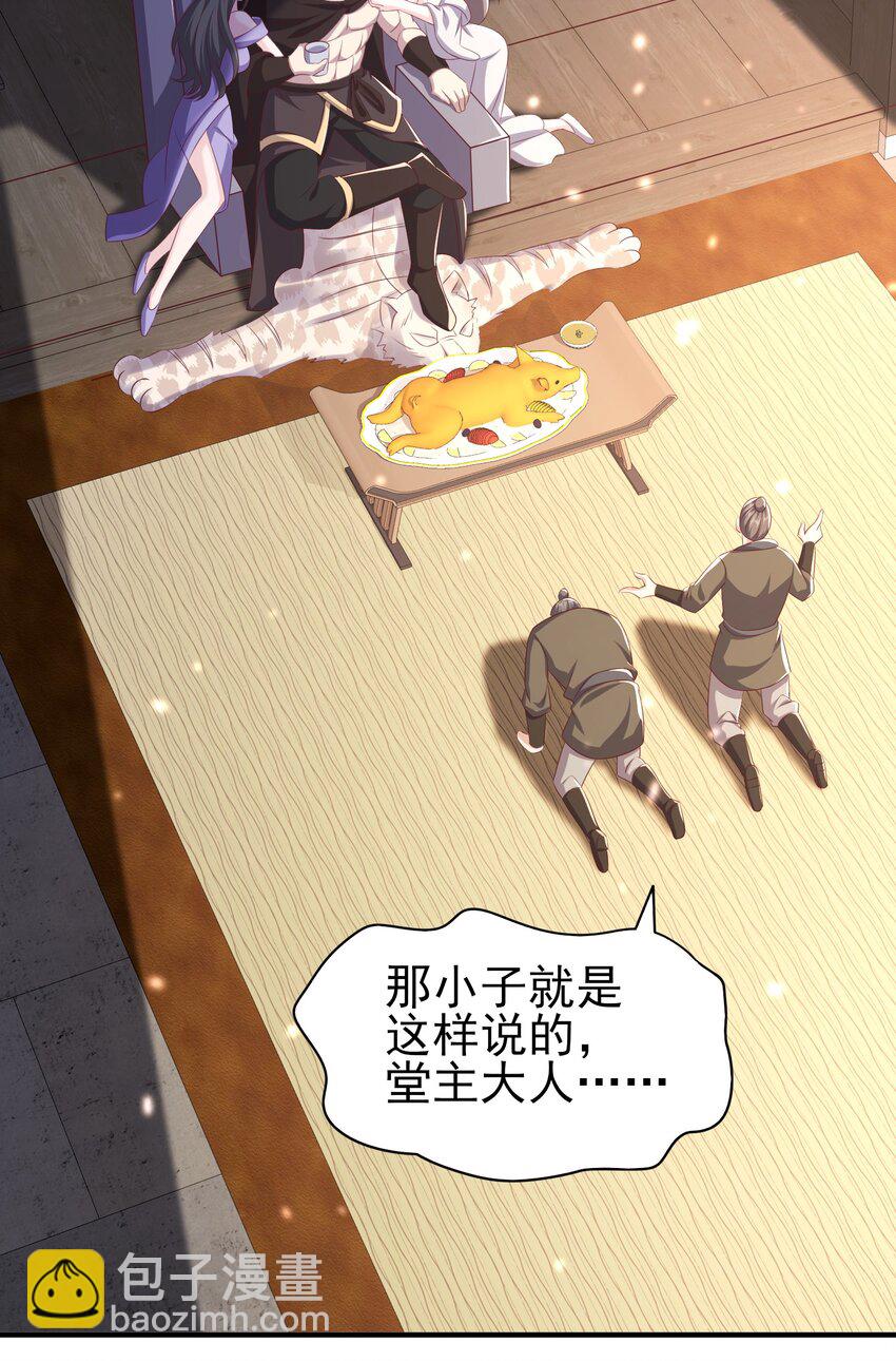 3 挑战狂虎堂-第4话