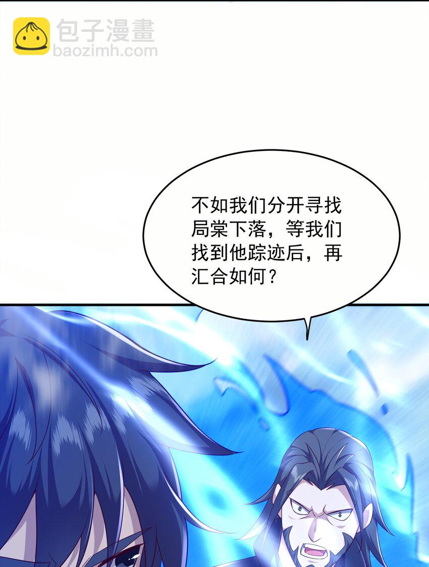 31 卧龙凤雏-第32话