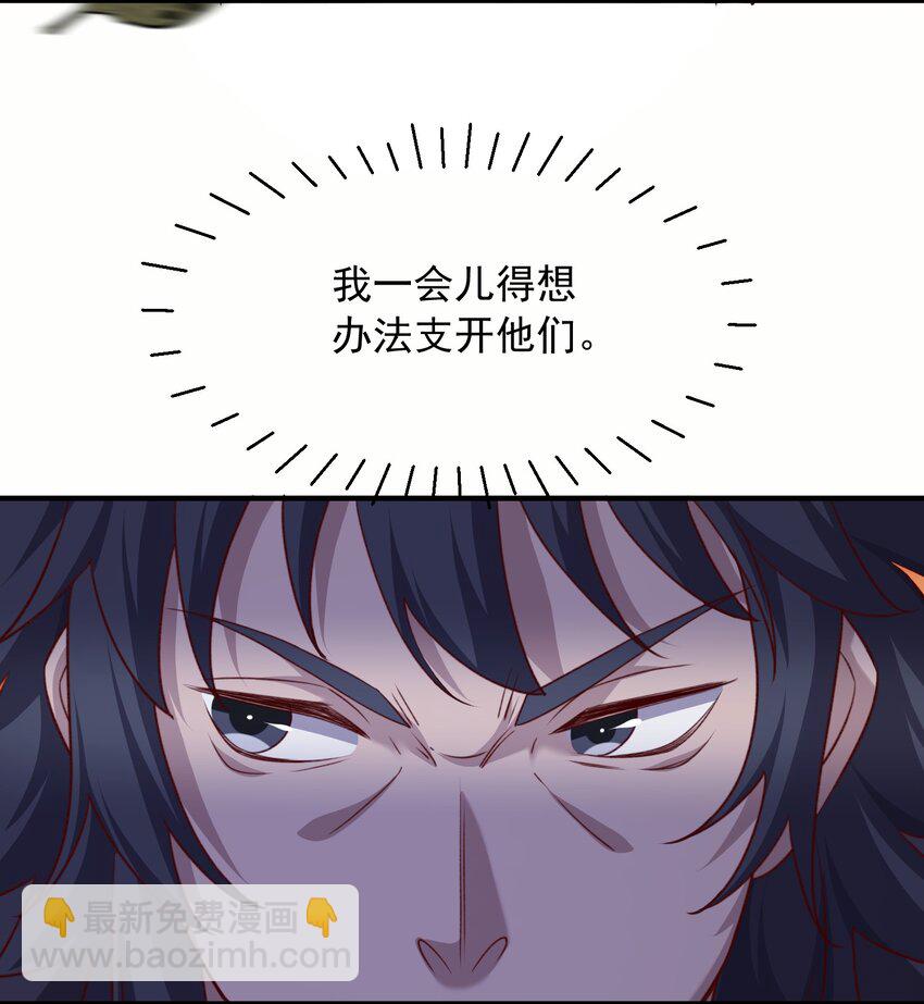 31 卧龙凤雏-第32话