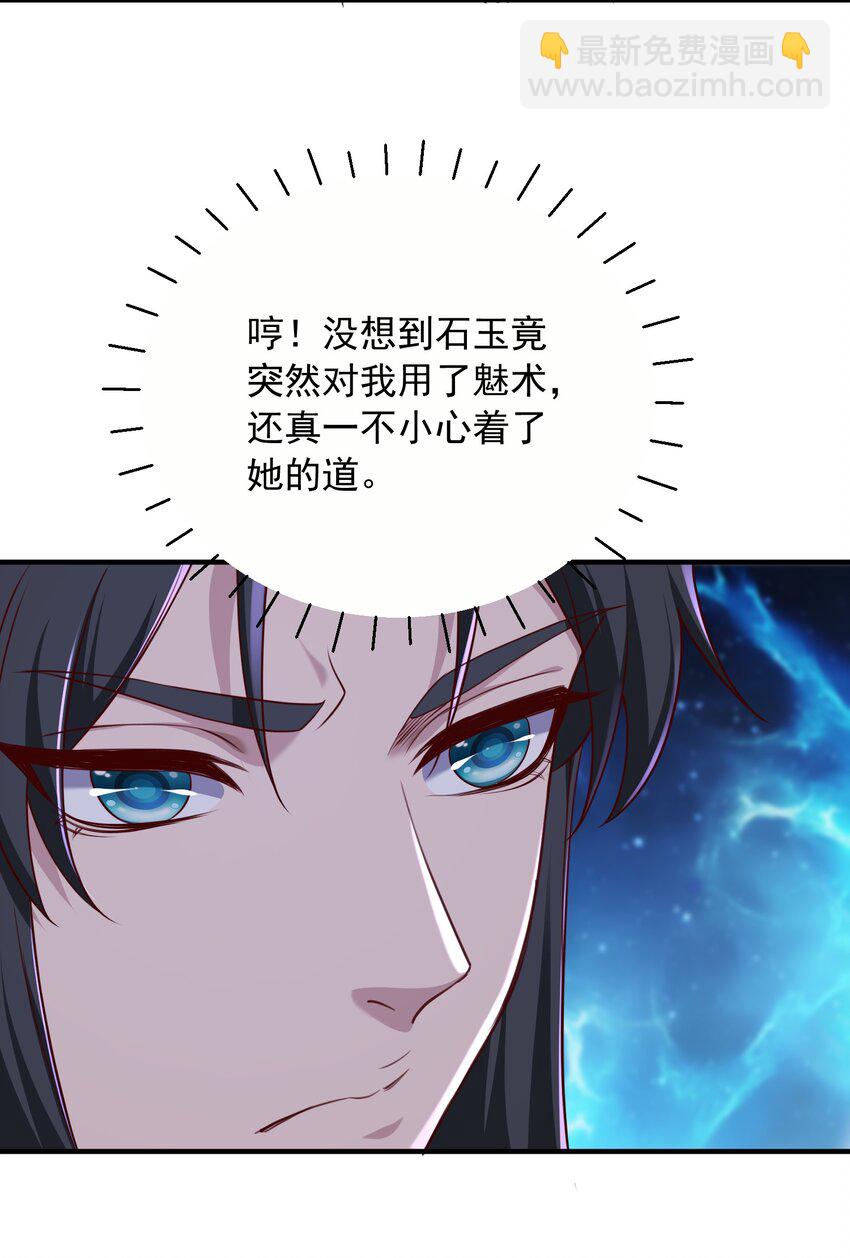 31 卧龙凤雏-第32话