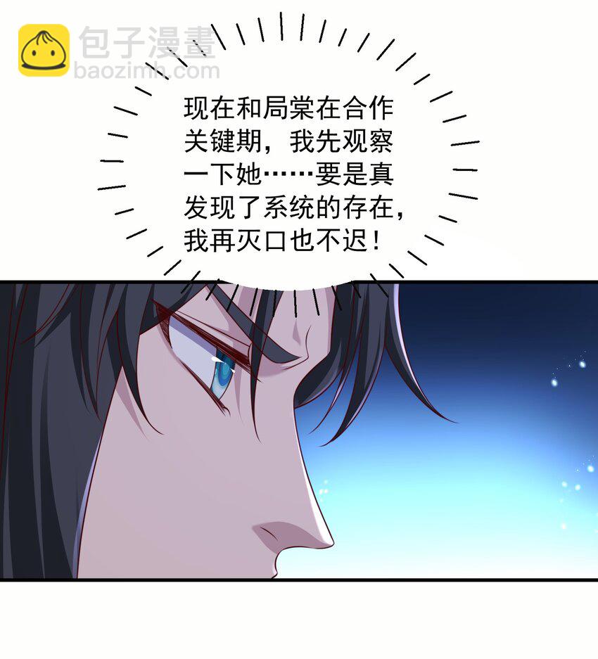 31 卧龙凤雏-第32话
