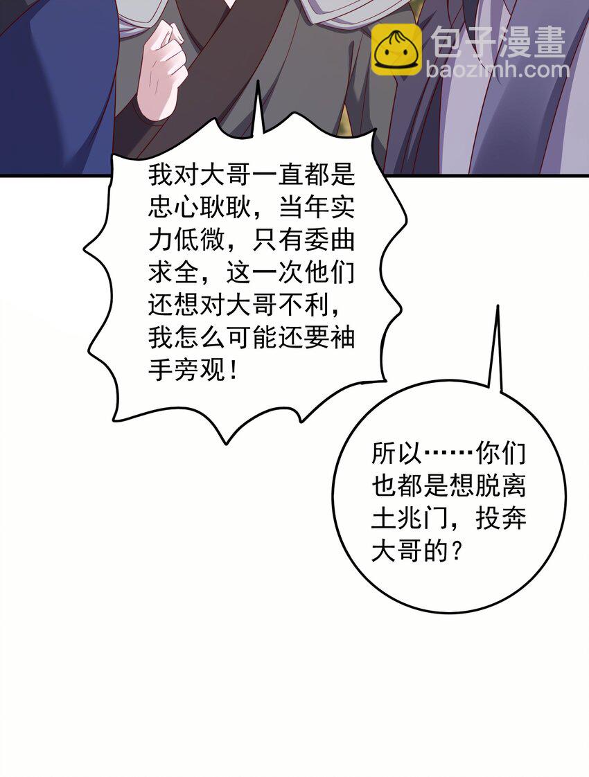 33 进入密道(1/2)-第34话