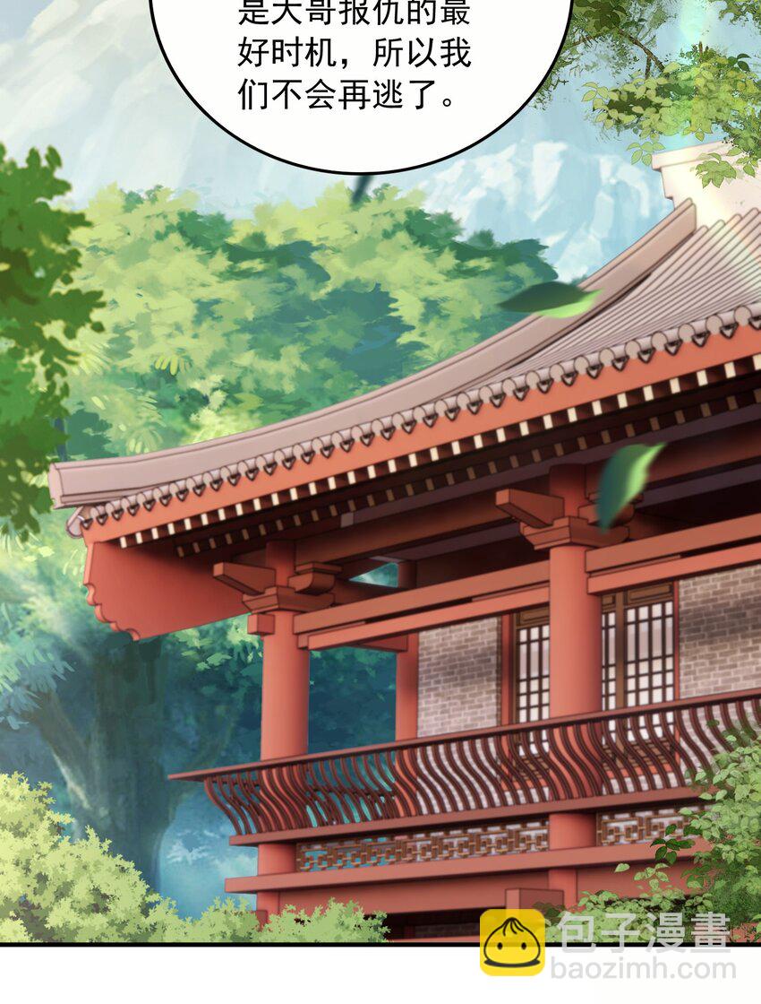 33 进入密道(1/2)-第34话