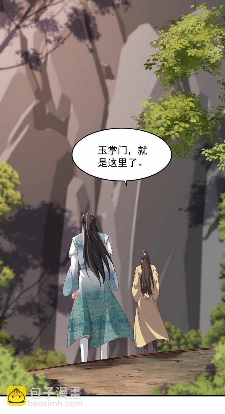 33 进入密道(1/2)-第34话