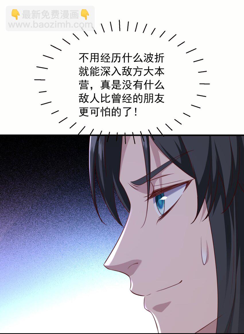 33 进入密道(1/2)-第34话