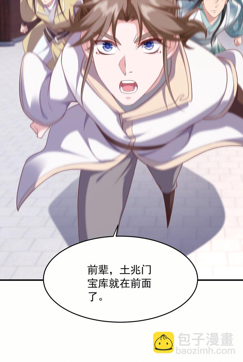 35 土兆门宝库-第36话