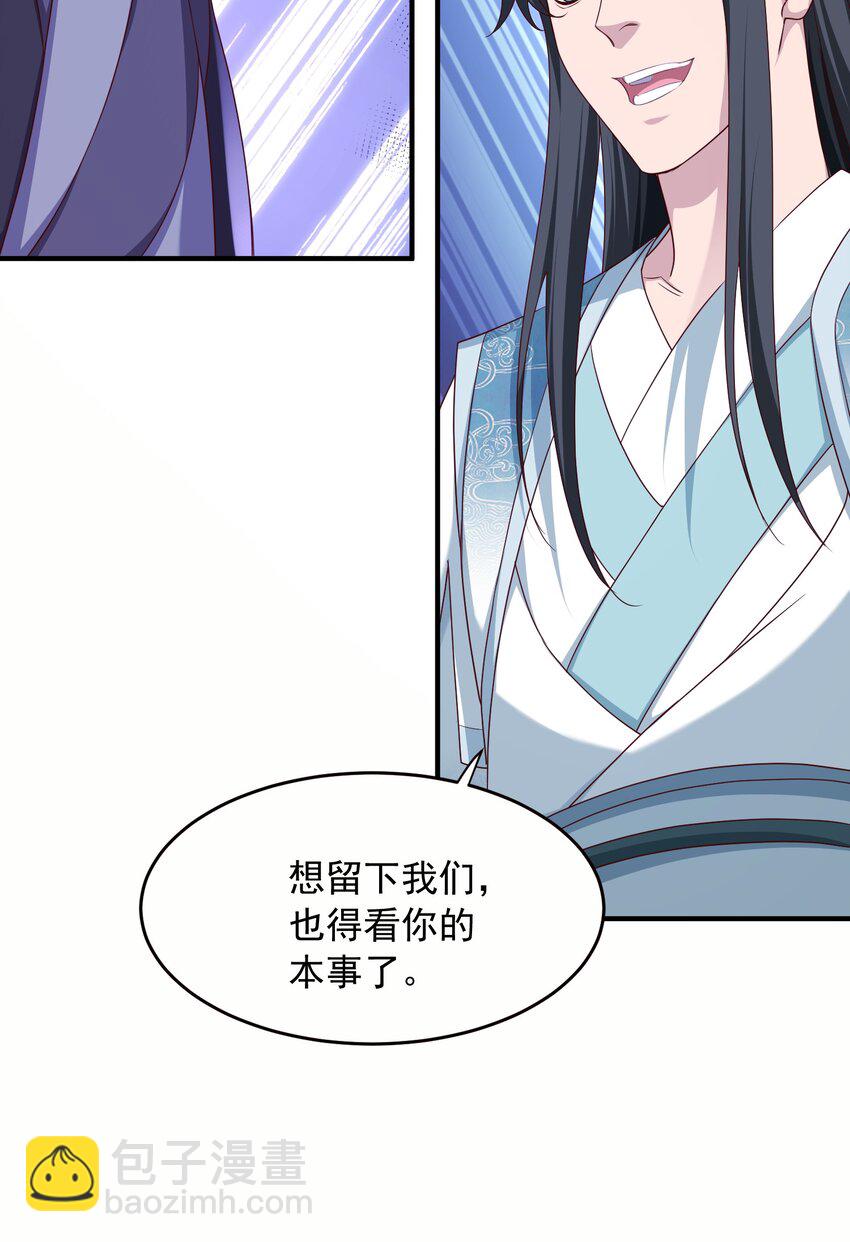37 一剑破阵-第38话