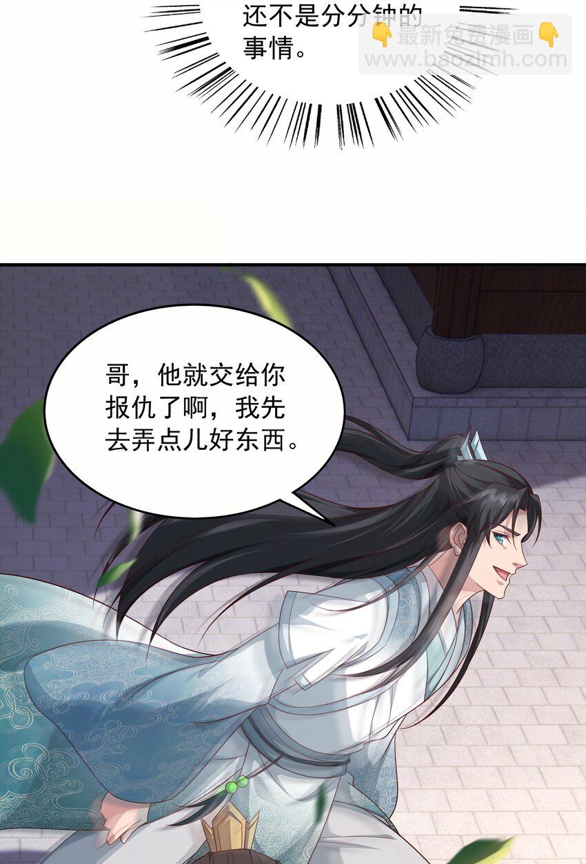 37 一剑破阵-第38话
