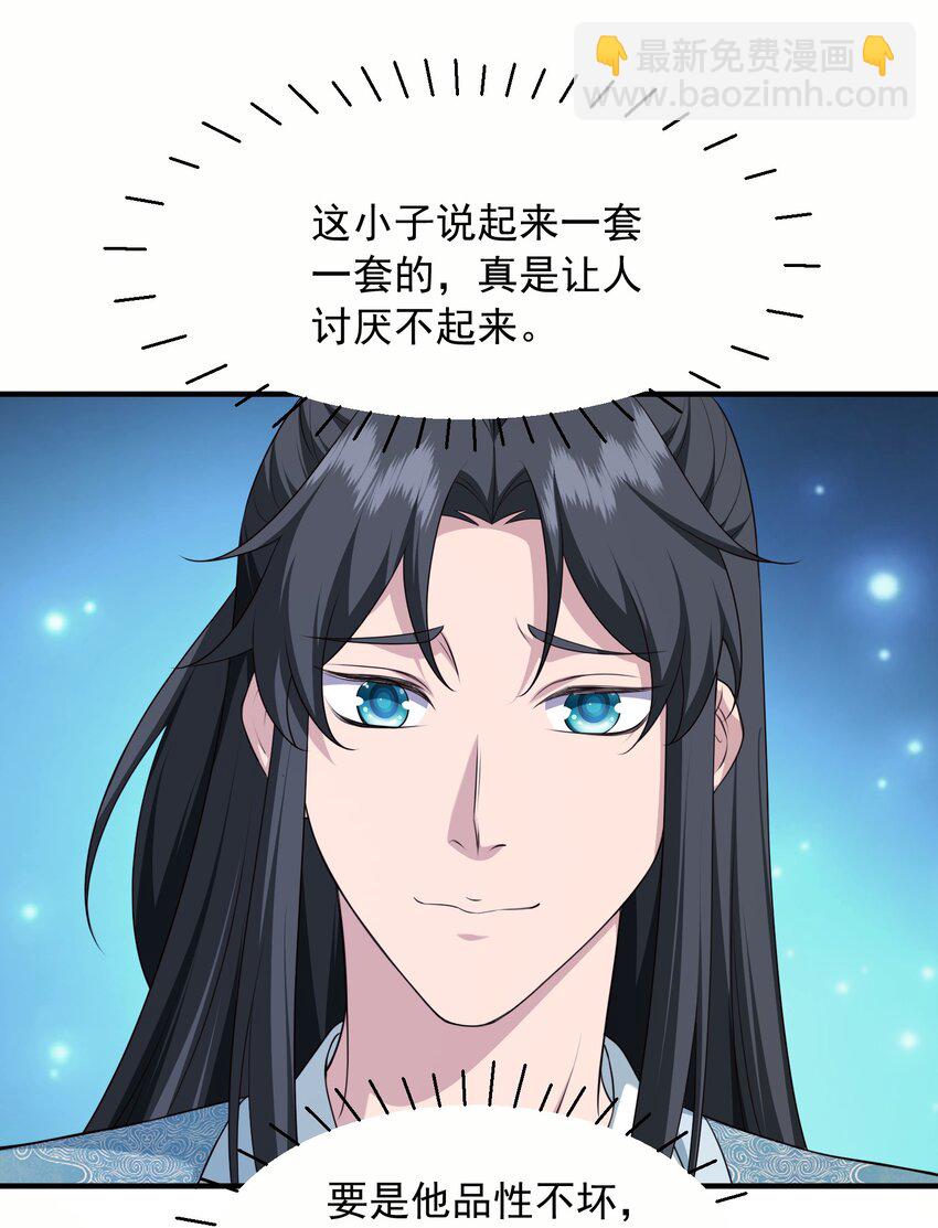 37 一剑破阵-第38话
